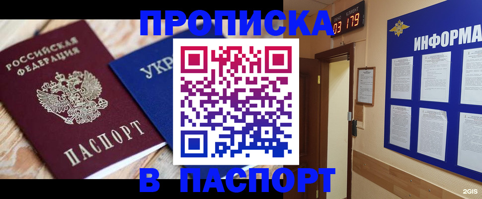 временная регистрация собственник в Щёлково