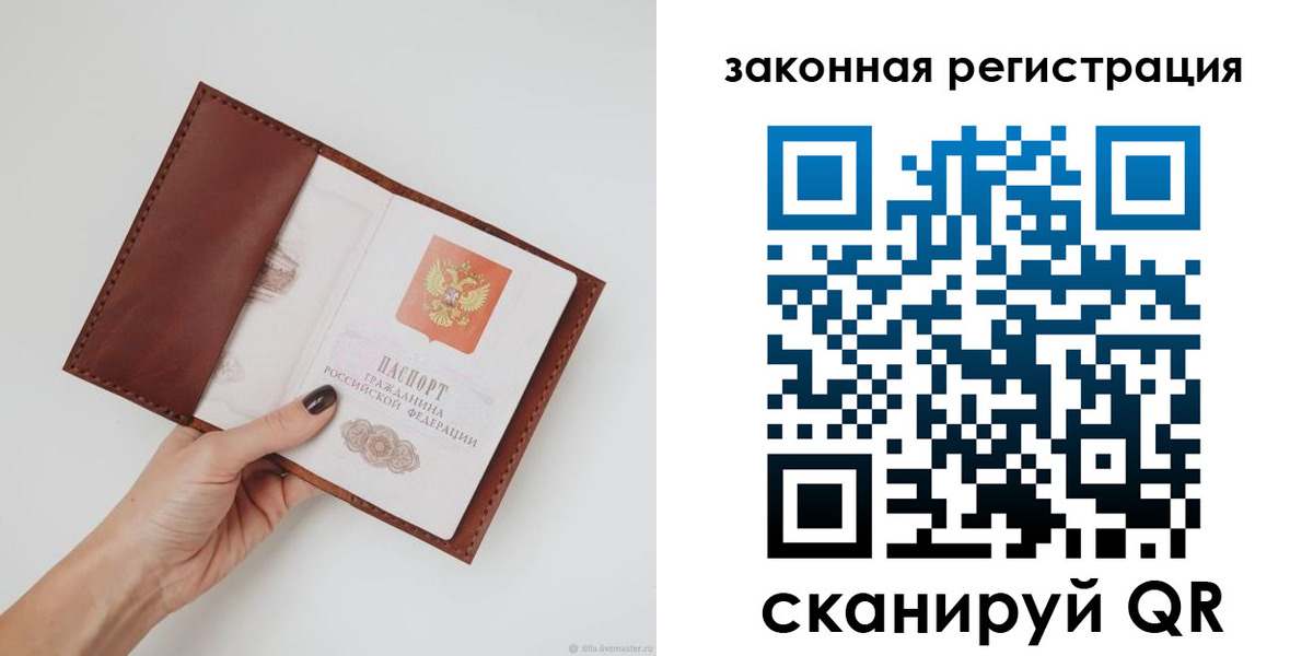прописка для школы в Щёлково