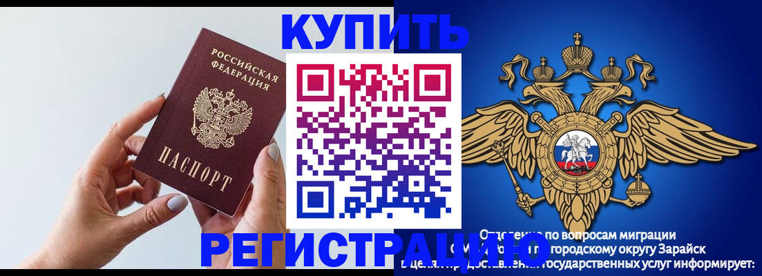 временная регистрация собственник в Щёлково
